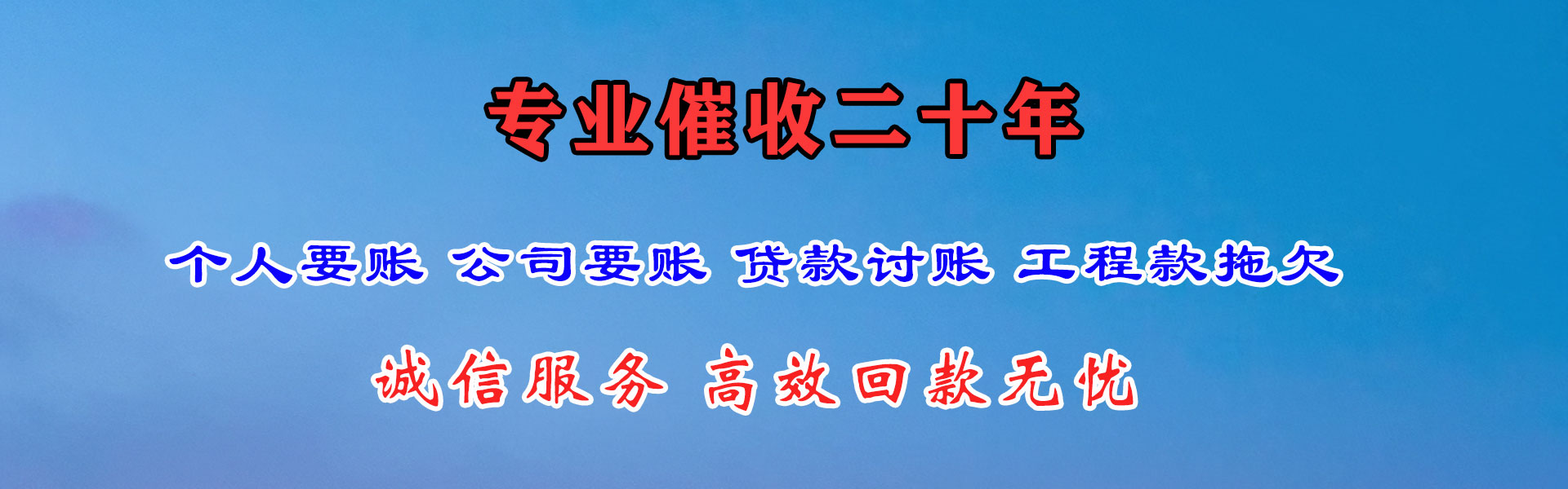 夏津追债公司