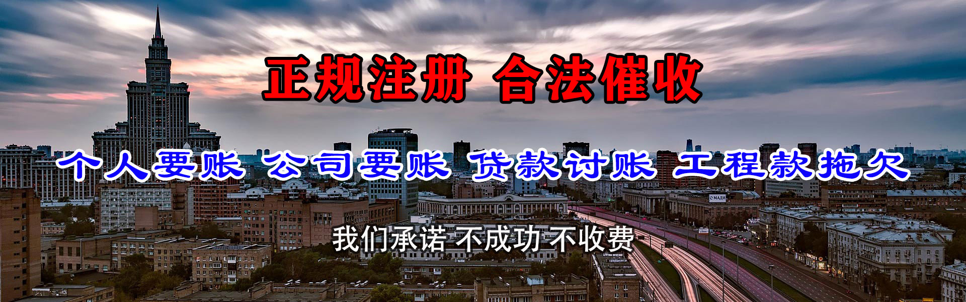 夏津索债公司